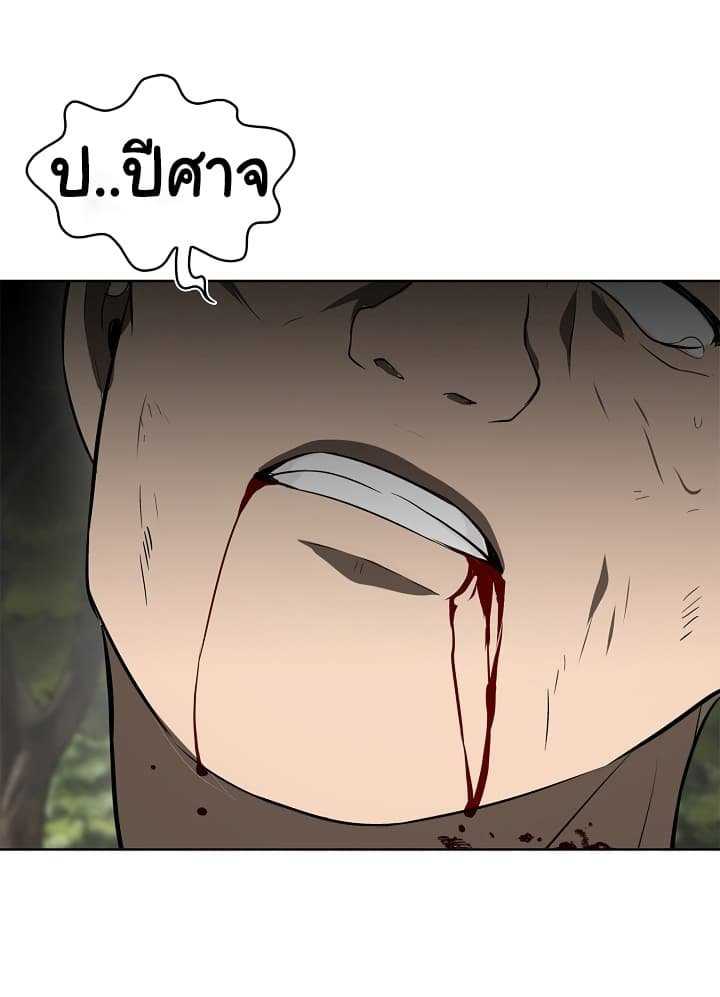 อ่านมังงะ Ranker Who Lives A Second Time ตอนที่ 19/24.jpg