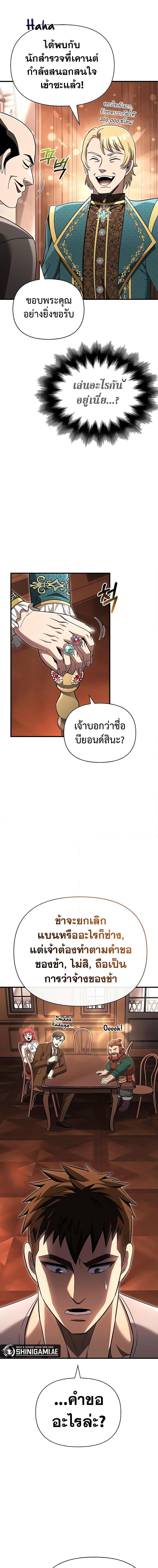 อ่านมังงะ Surviving The Game as a Barbarian ตอนที่ 61/24.jpg