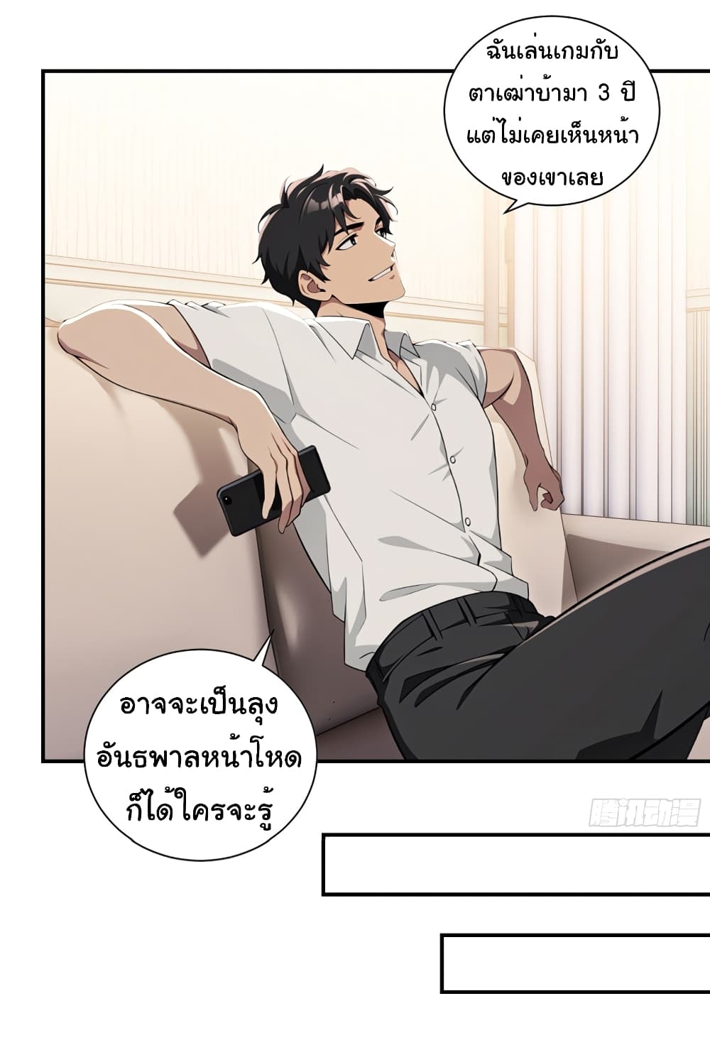 อ่านมังงะ The time-traveling Demon Queen is my Boss ตอนที่ 7/24.jpg