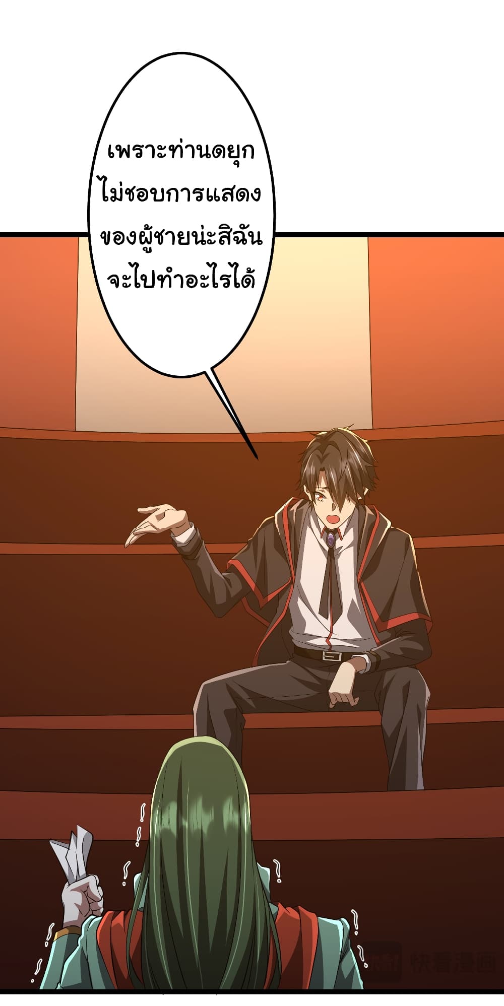 อ่านมังงะ Start with Trillions of Coins ตอนที่ 145/24.jpg