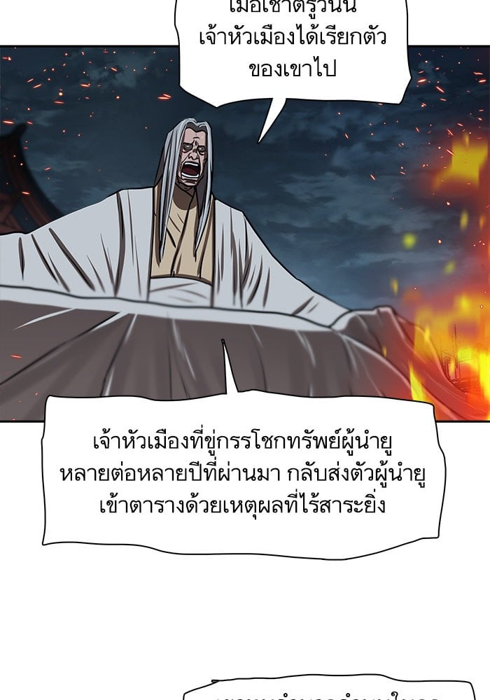 อ่านมังงะ Escort Warrior ตอนที่ 193/24.jpg