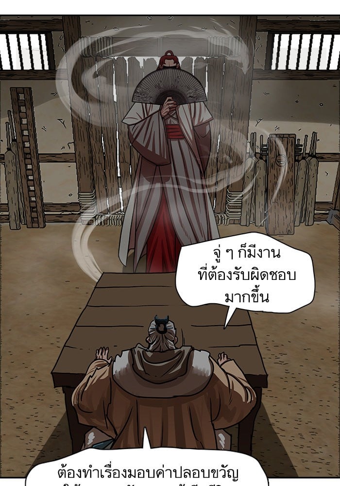 อ่านมังงะ Escort Warrior ตอนที่ 192/24.jpg