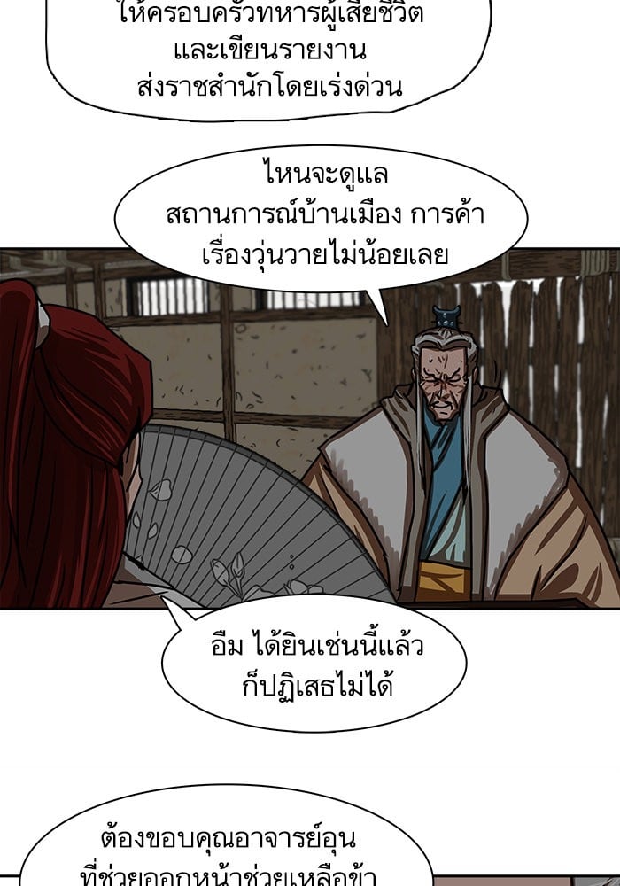 อ่านมังงะ Escort Warrior ตอนที่ 192/25.jpg