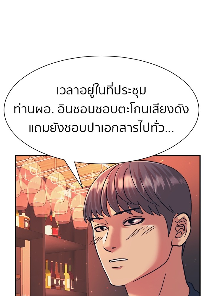 อ่านมังงะ I am Unbeatable ตอนที่ 27/25.jpg