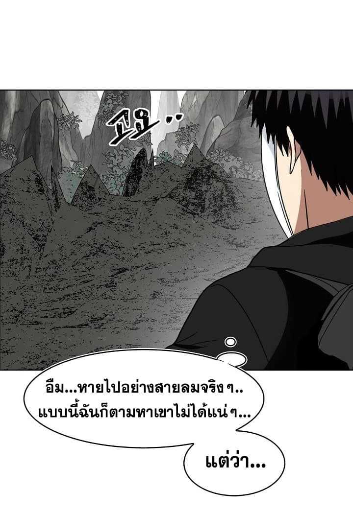 อ่านมังงะ Ranker Who Lives A Second Time ตอนที่ 21/25.jpg