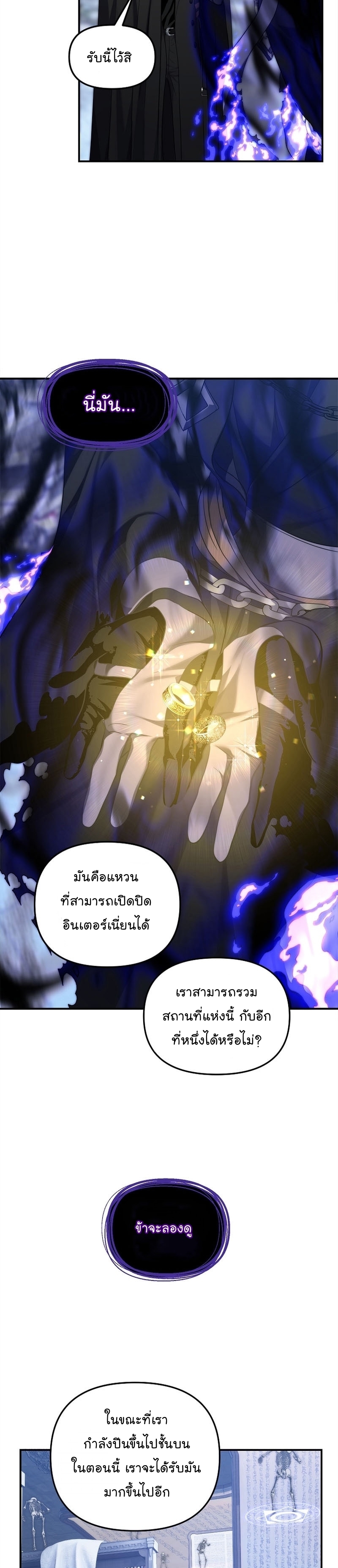 อ่านมังงะ Ranker Who Lives A Second Time ตอนที่ 158/25.jpg