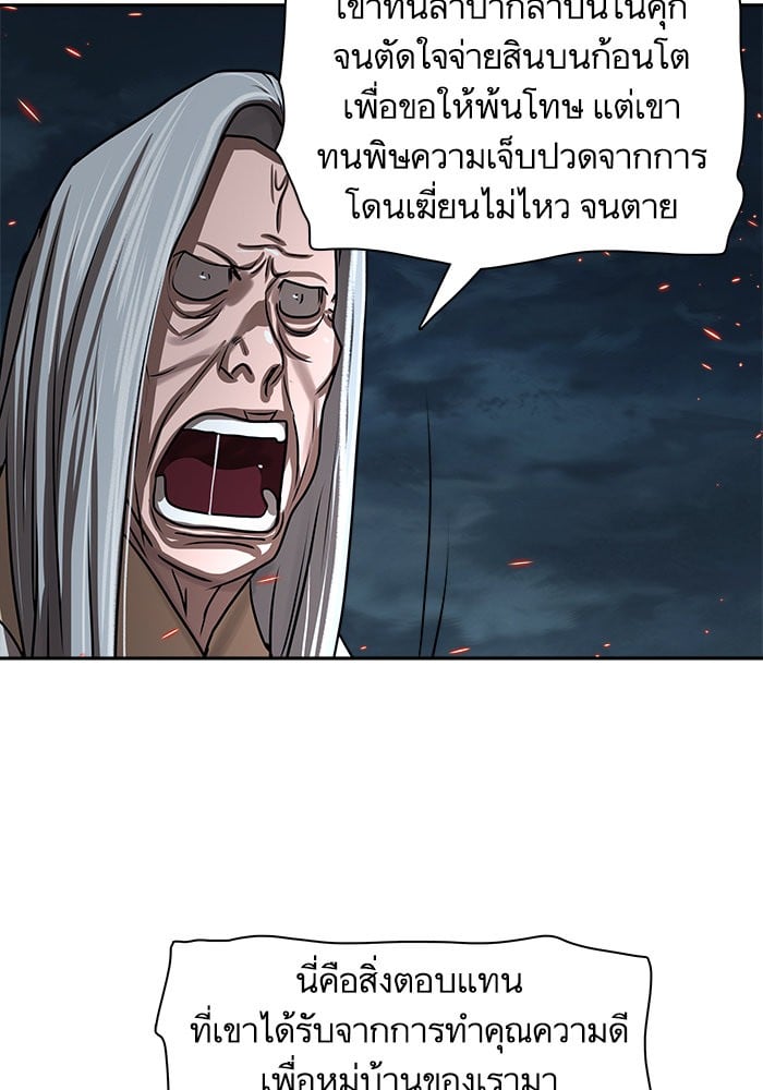 อ่านมังงะ Escort Warrior ตอนที่ 193/25.jpg