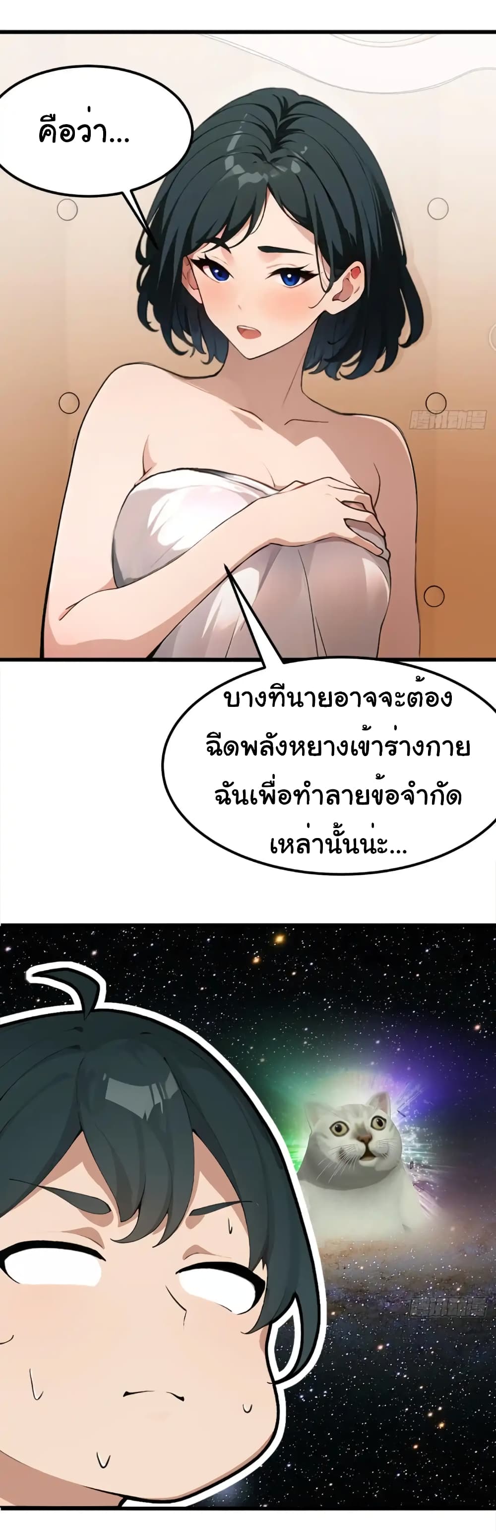 อ่านมังงะ Empress wife and trash husband ตอนที่ 14/25.jpg