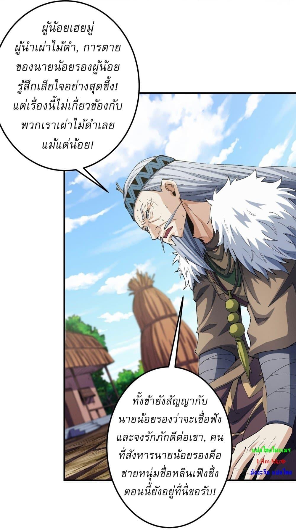 อ่านมังงะ God of Martial Arts ตอนที่ 577/25.jpg