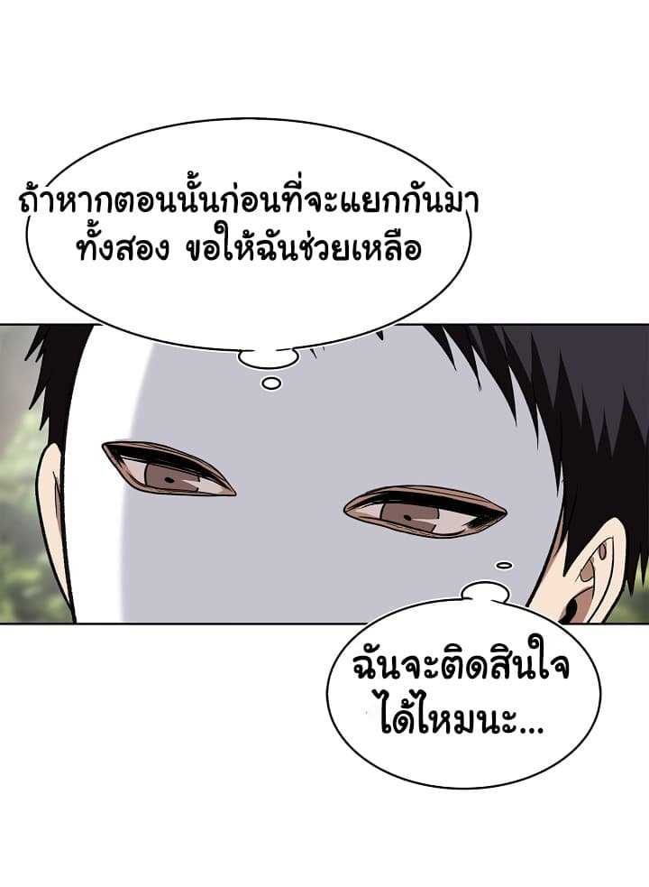 อ่านมังงะ Ranker Who Lives A Second Time ตอนที่ 20/25.jpg