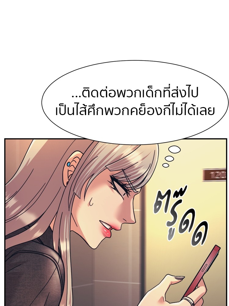 อ่านมังงะ I am Unbeatable ตอนที่ 26/25.jpg