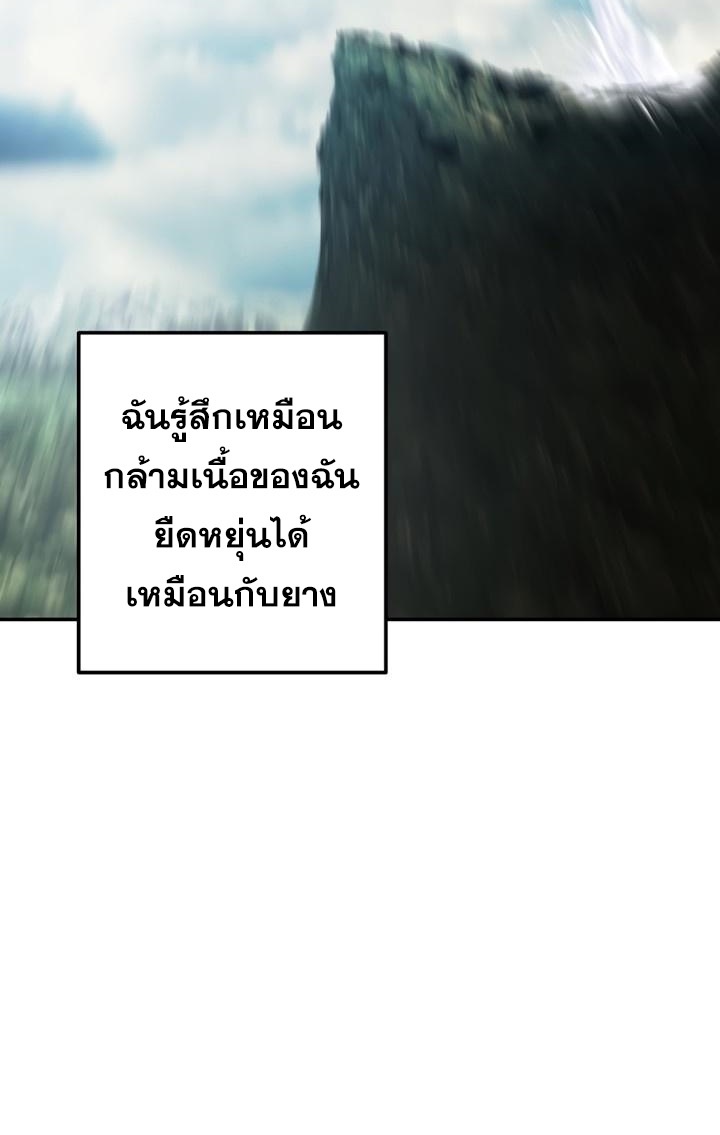 อ่านมังงะ Ranker Who Lives A Second Time ตอนที่ 165/25.jpg