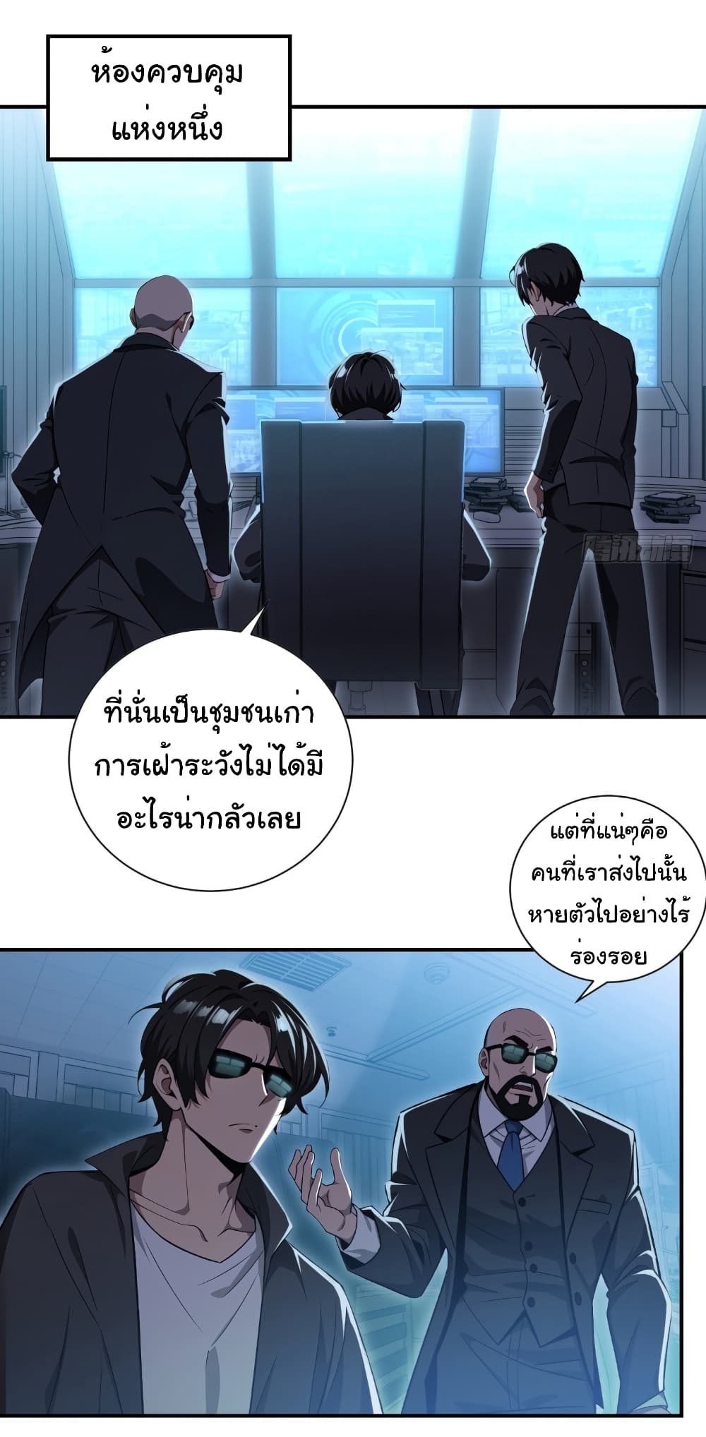 อ่านมังงะ The time-traveling Demon Queen is my Boss ตอนที่ 7/25.jpg