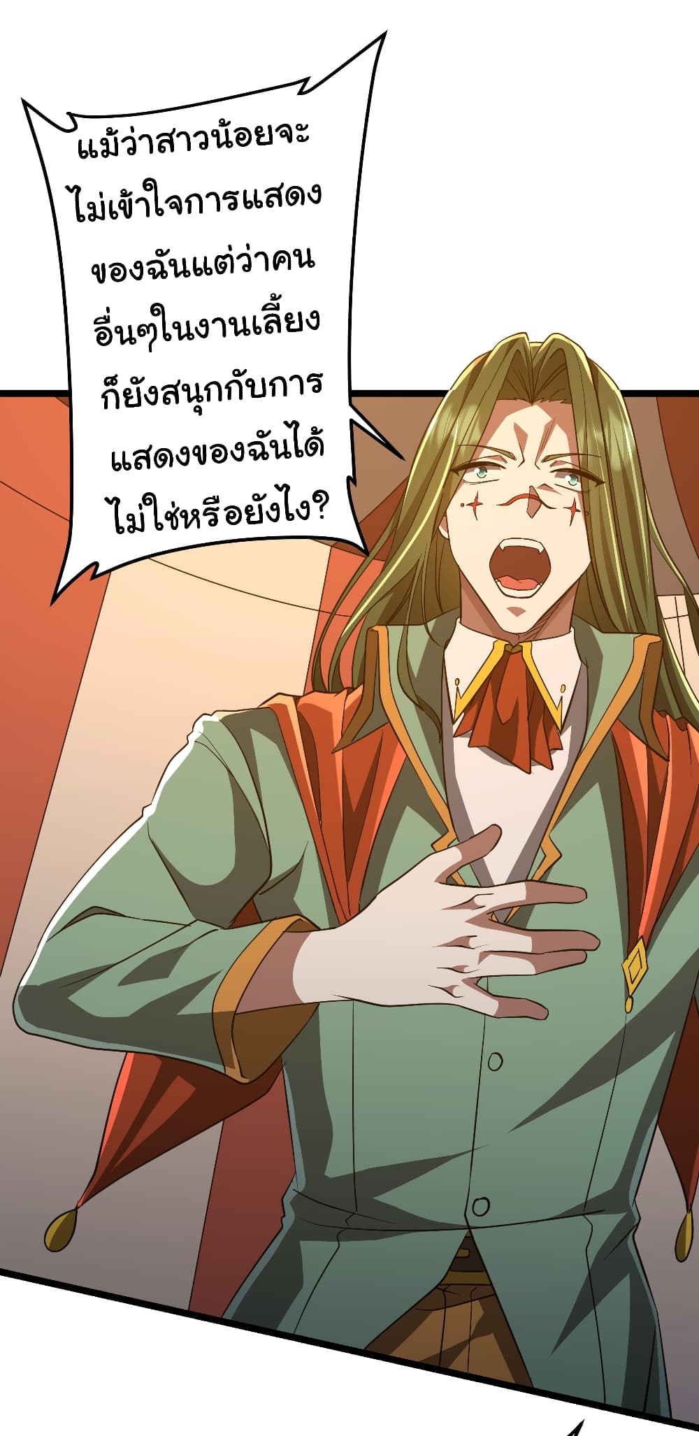 อ่านมังงะ Start with Trillions of Coins ตอนที่ 145/25.jpg