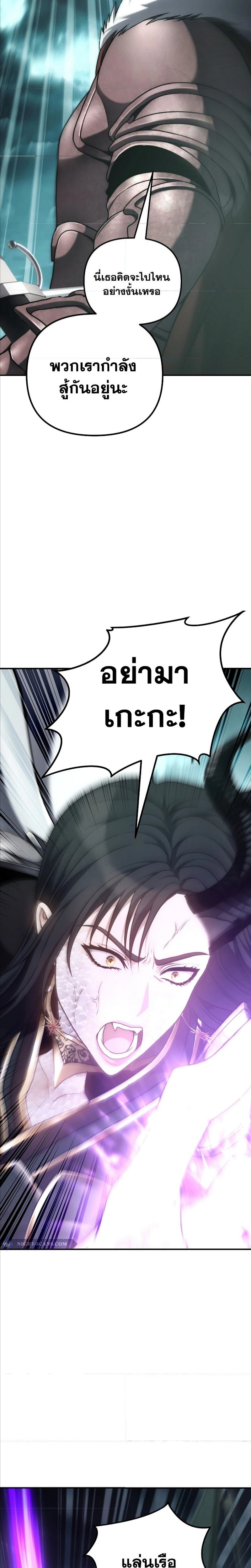 อ่านมังงะ Ranker Who Lives A Second Time ตอนที่ 179/25.jpg