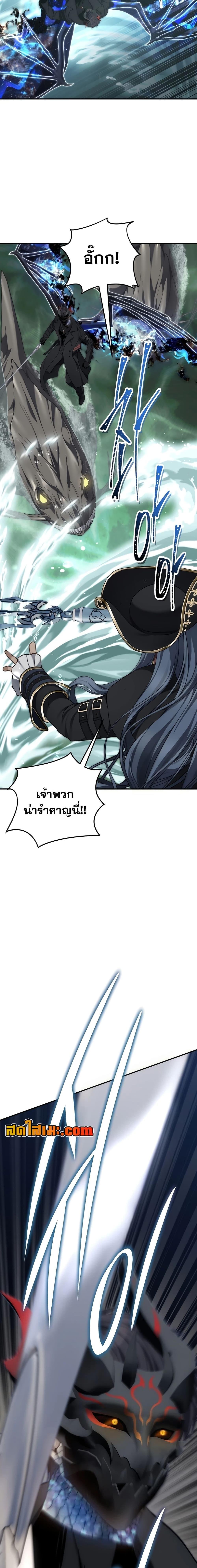 อ่านมังงะ Ranker Who Lives A Second Time ตอนที่ 177/25.jpg