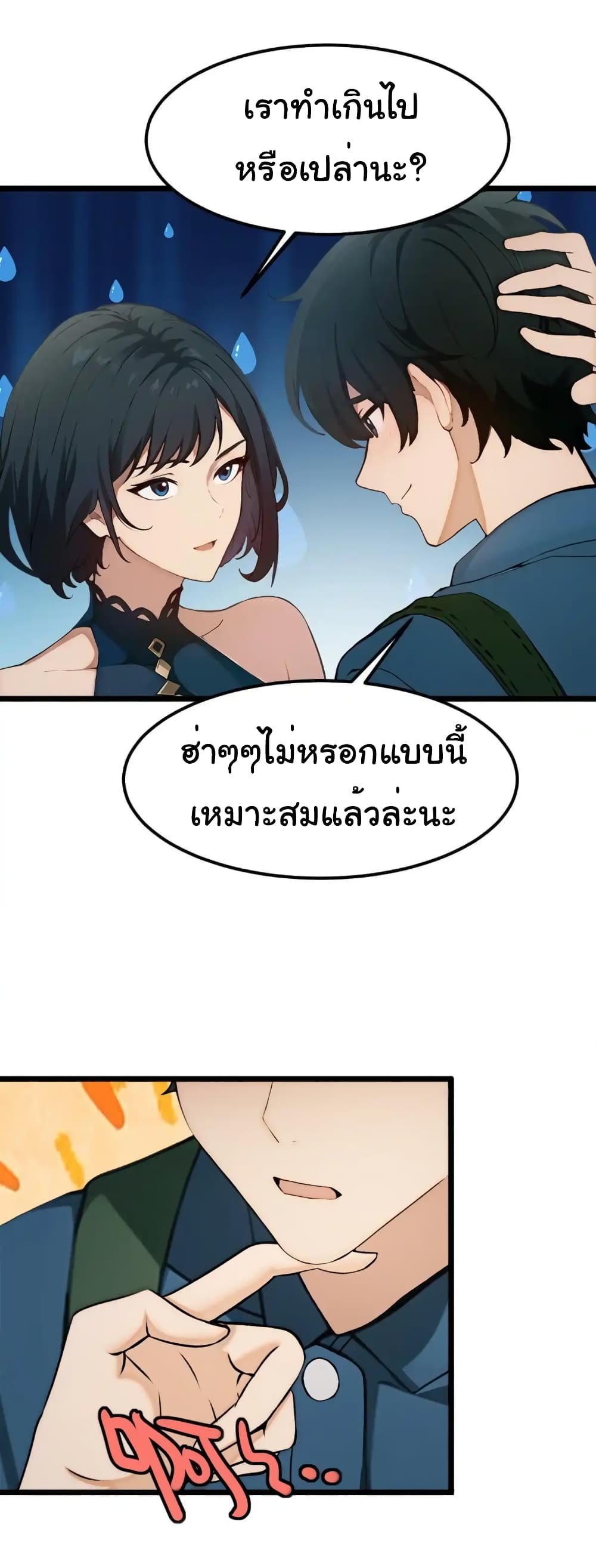 อ่านมังงะ Empress wife and trash husband ตอนที่ 15/25.jpg