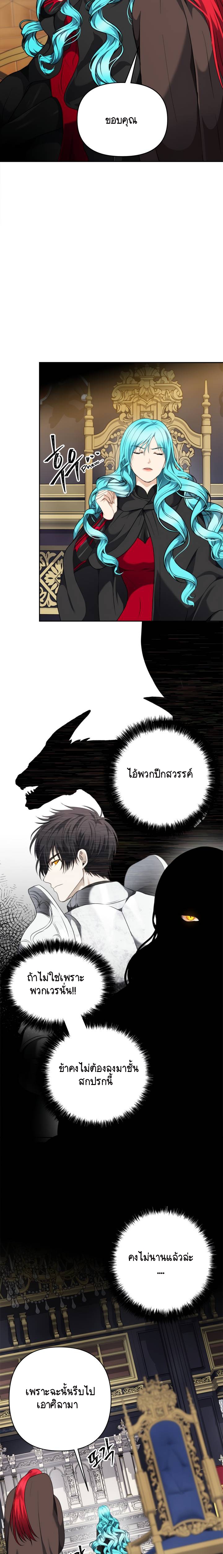 อ่านมังงะ Ranker Who Lives A Second Time ตอนที่ 76/25.jpg