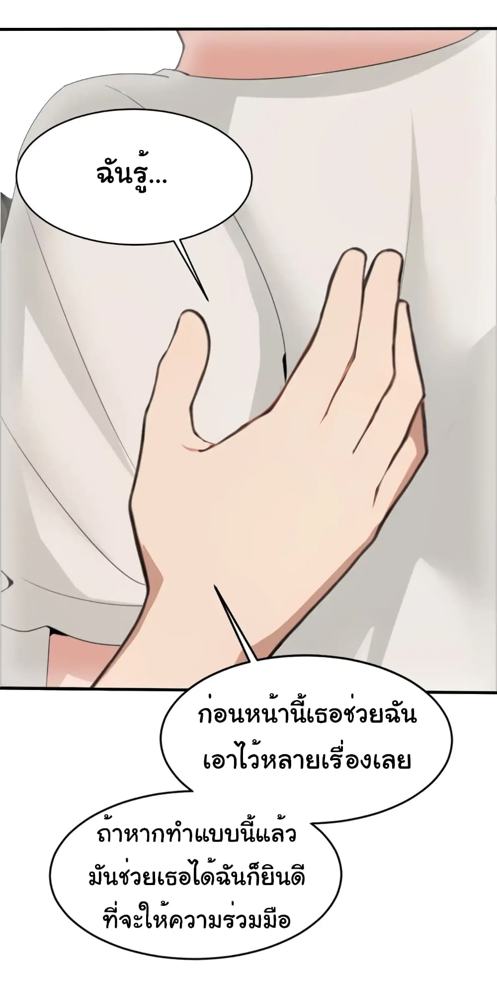 อ่านมังงะ Empress wife and trash husband ตอนที่ 13/25.jpg