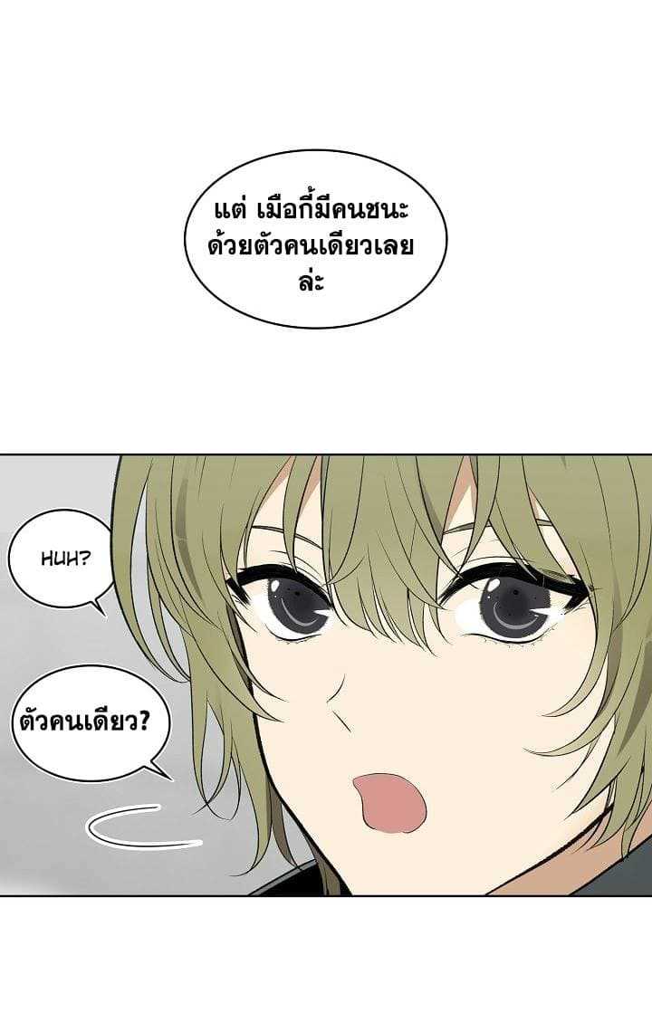 อ่านมังงะ Ranker Who Lives A Second Time ตอนที่ 7/25.jpg