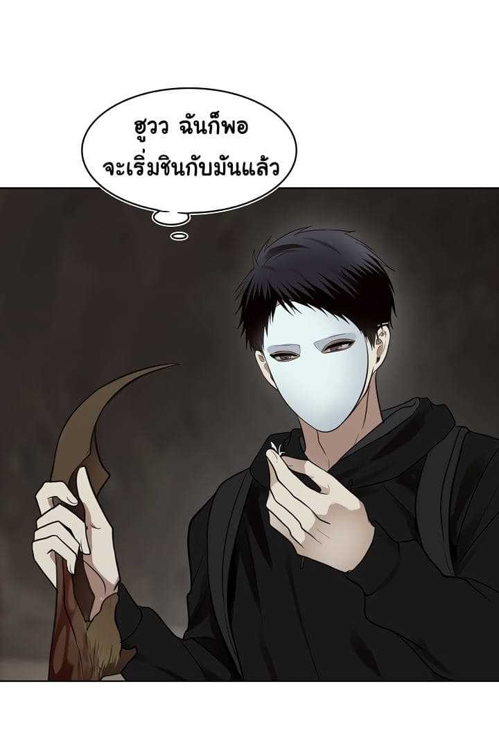 อ่านมังงะ Ranker Who Lives A Second Time ตอนที่ 9/25.jpg