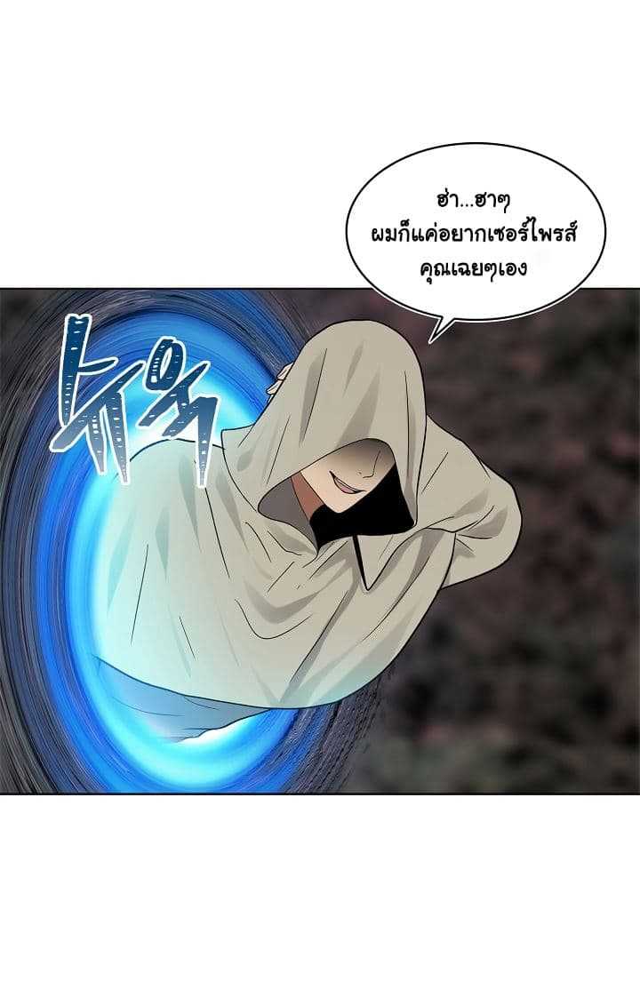 อ่านมังงะ Ranker Who Lives A Second Time ตอนที่ 17/25.jpg