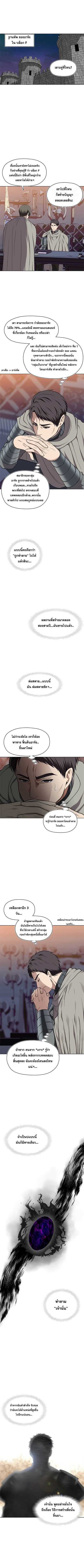 อ่านมังงะ Ranker Who Lives A Second Time ตอนที่ 29/2.jpg