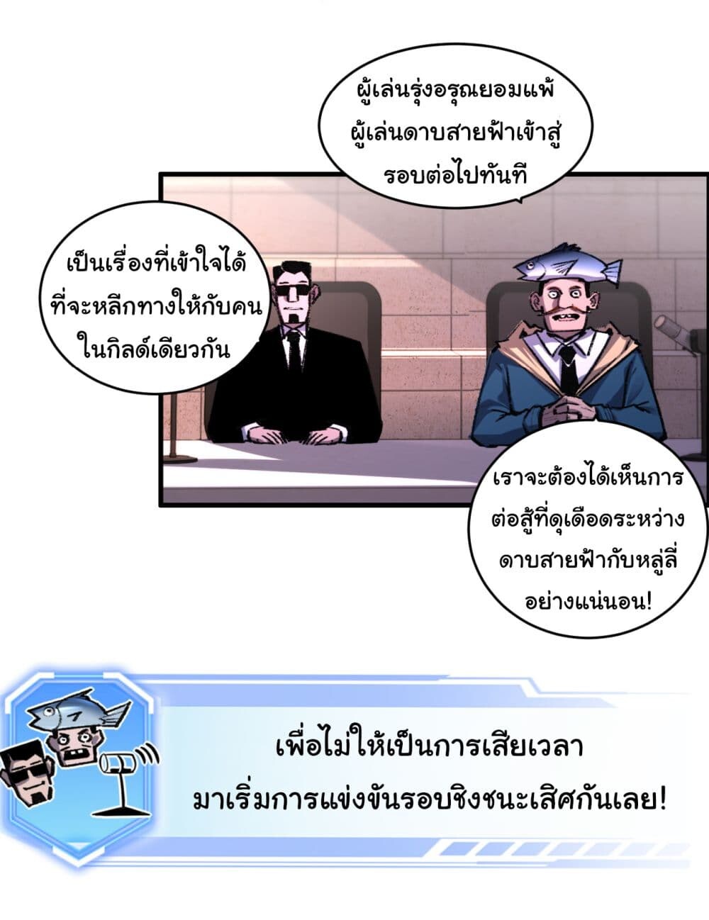 อ่านมังงะ I’m The Boss in Magic Moon ตอนที่ 50/26.jpg