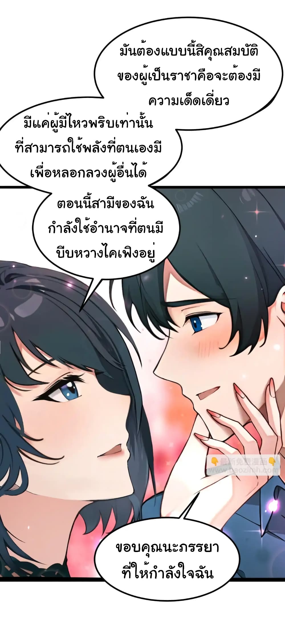 อ่านมังงะ Empress wife and trash husband ตอนที่ 15/26.jpg