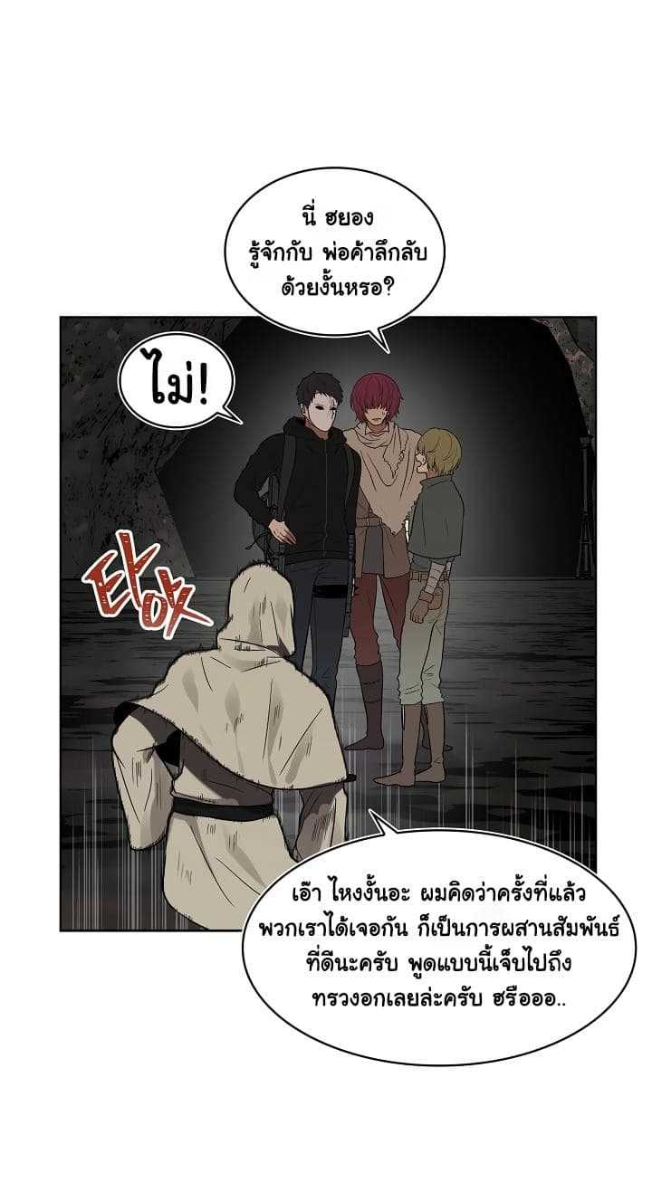 อ่านมังงะ Ranker Who Lives A Second Time ตอนที่ 17/26.jpg