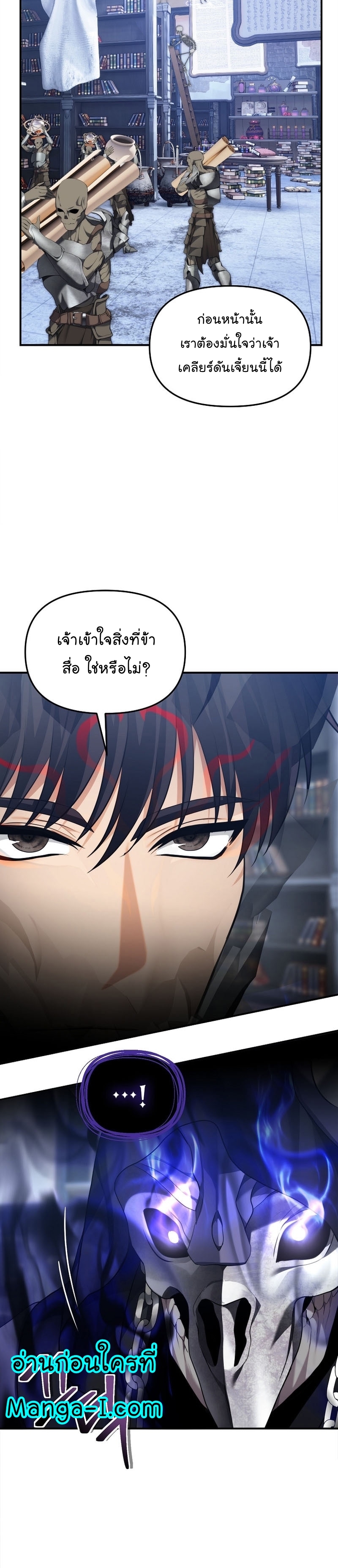 อ่านมังงะ Ranker Who Lives A Second Time ตอนที่ 158/26.jpg