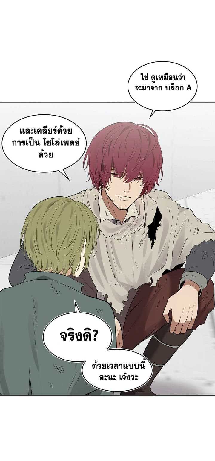 อ่านมังงะ Ranker Who Lives A Second Time ตอนที่ 7/26.jpg