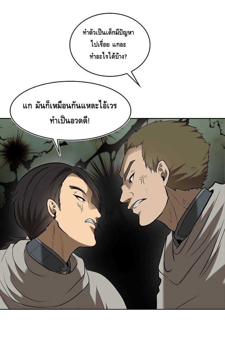 อ่านมังงะ Ranker Who Lives A Second Time ตอนที่ 23/26.jpg