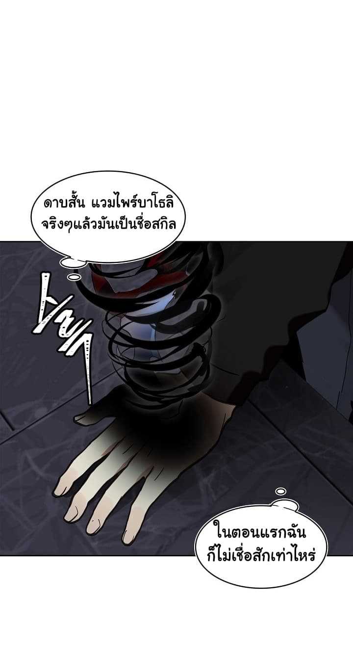 อ่านมังงะ Ranker Who Lives A Second Time ตอนที่ 10/26.jpg