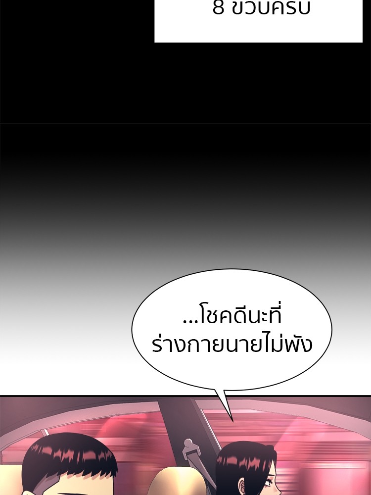 อ่านมังงะ I am Unbeatable ตอนที่ 18/26.jpg