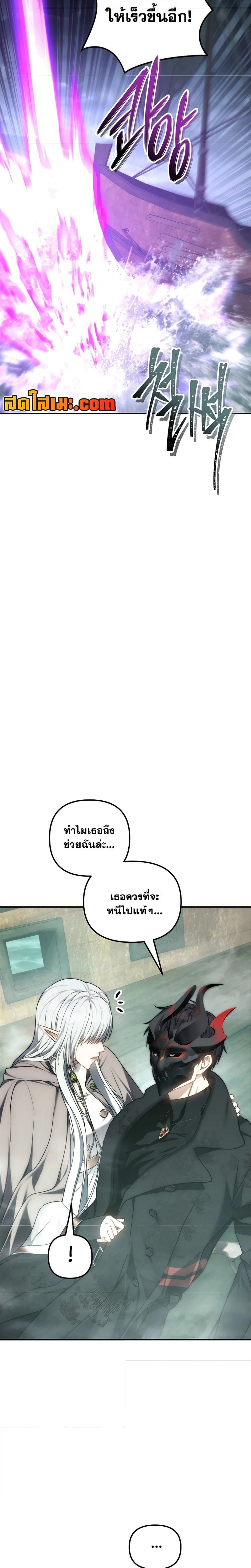 อ่านมังงะ Ranker Who Lives A Second Time ตอนที่ 179/26.jpg