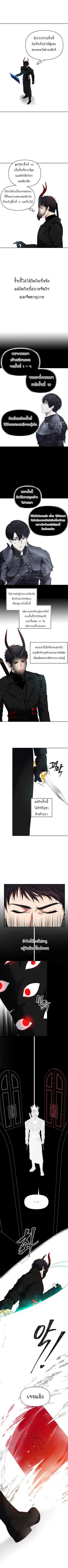 อ่านมังงะ Ranker Who Lives A Second Time ตอนที่ 49/2.jpg