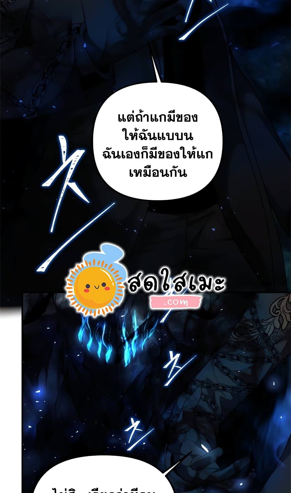 อ่านมังงะ Ranker Who Lives A Second Time ตอนที่ 95/26.jpg