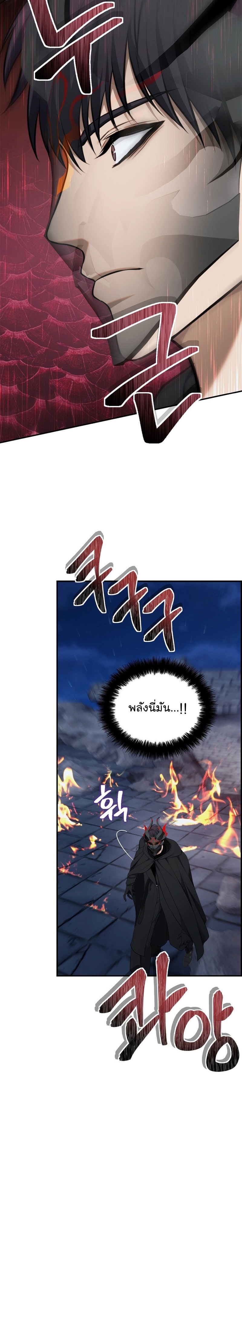 อ่านมังงะ Ranker Who Lives A Second Time ตอนที่ 151/26.jpg