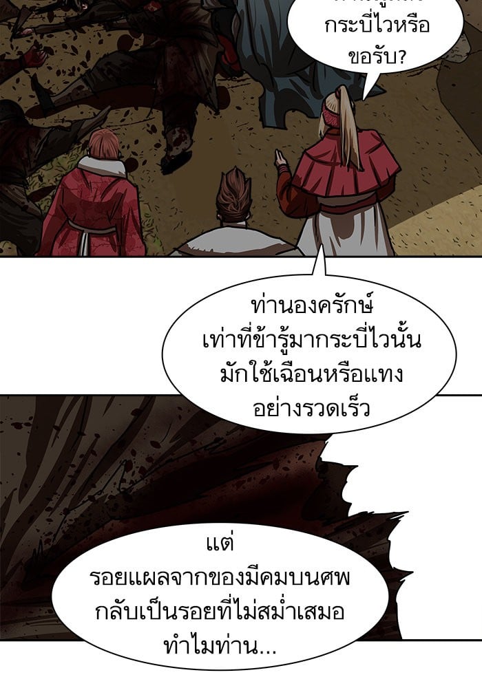 อ่านมังงะ Escort Warrior ตอนที่ 190/26.jpg