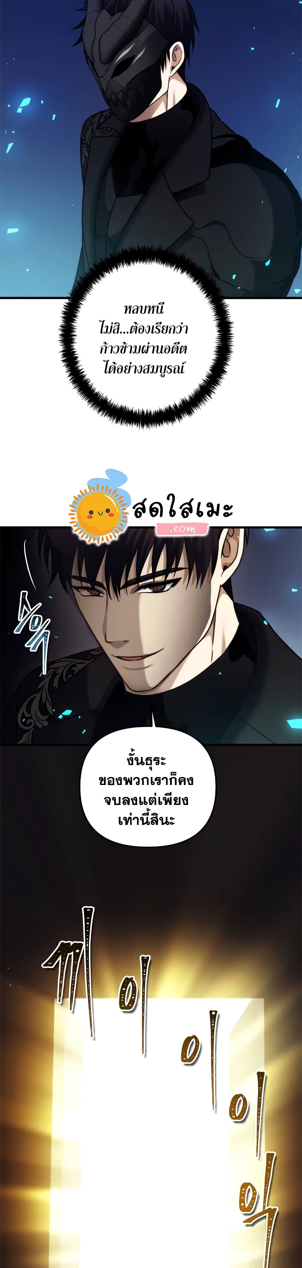 อ่านมังงะ Ranker Who Lives A Second Time ตอนที่ 101/26.jpg