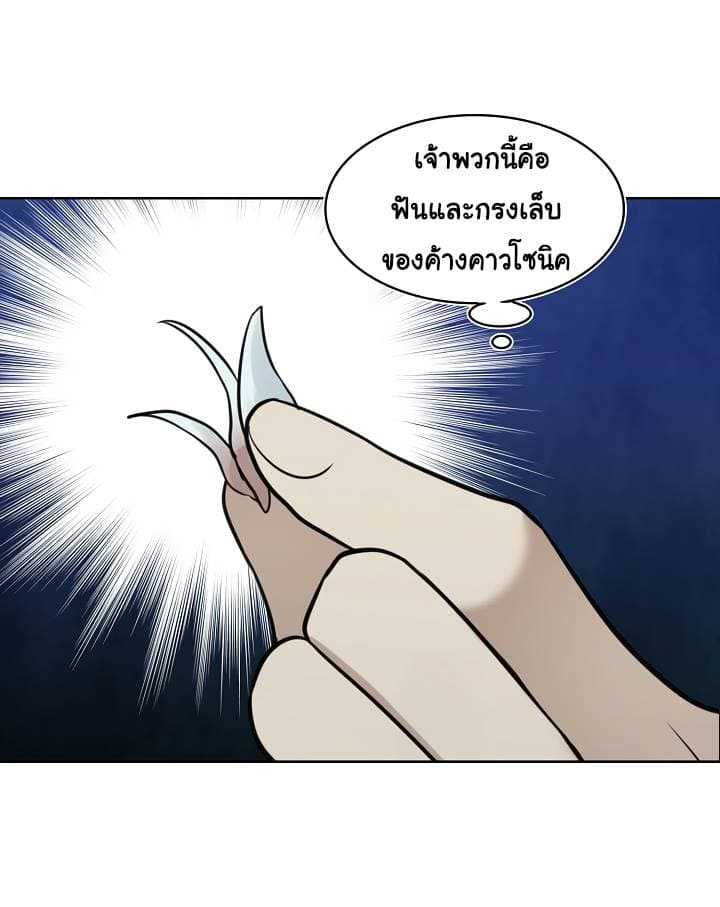 อ่านมังงะ Ranker Who Lives A Second Time ตอนที่ 9/26.jpg