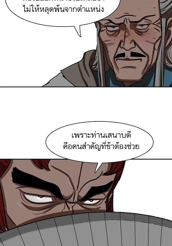 อ่านมังงะ Escort Warrior ตอนที่ 192/26.jpg