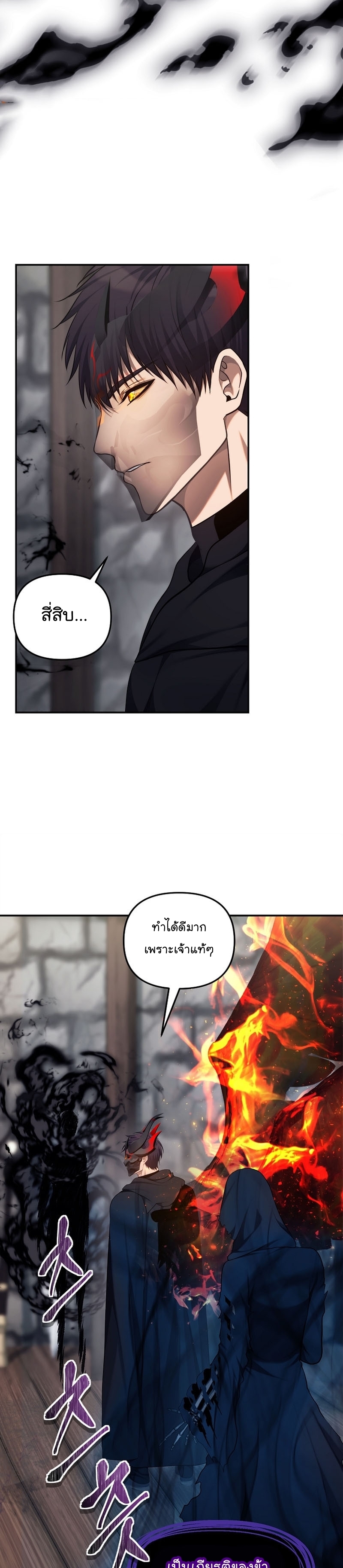 อ่านมังงะ Ranker Who Lives A Second Time ตอนที่ 148/26.jpg