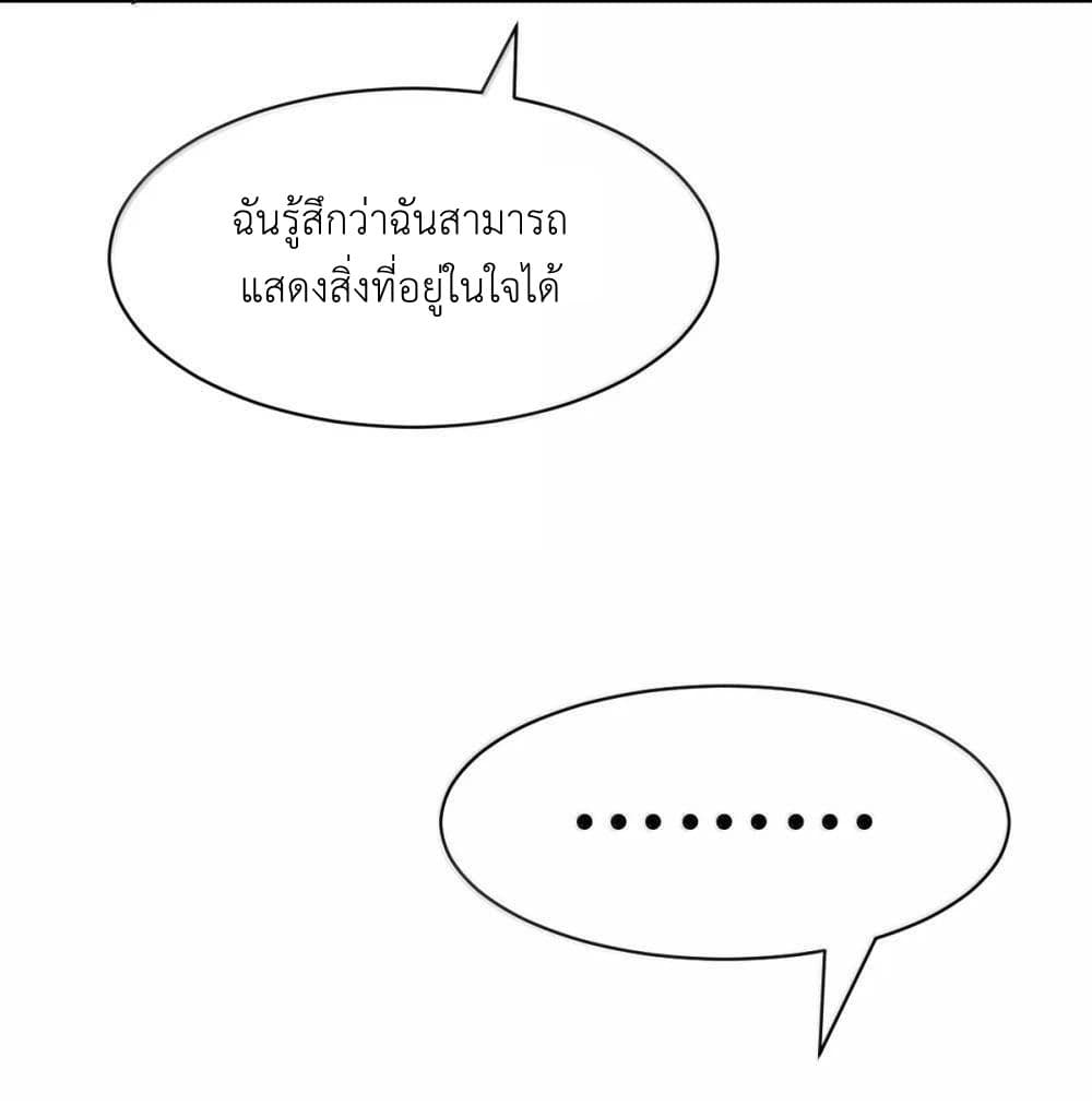 อ่านมังงะ Demon X Angel, Can’t Get Along! ตอนที่ 121.2/26.jpg