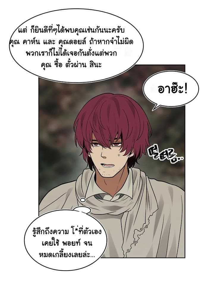 อ่านมังงะ Ranker Who Lives A Second Time ตอนที่ 17/27.jpg