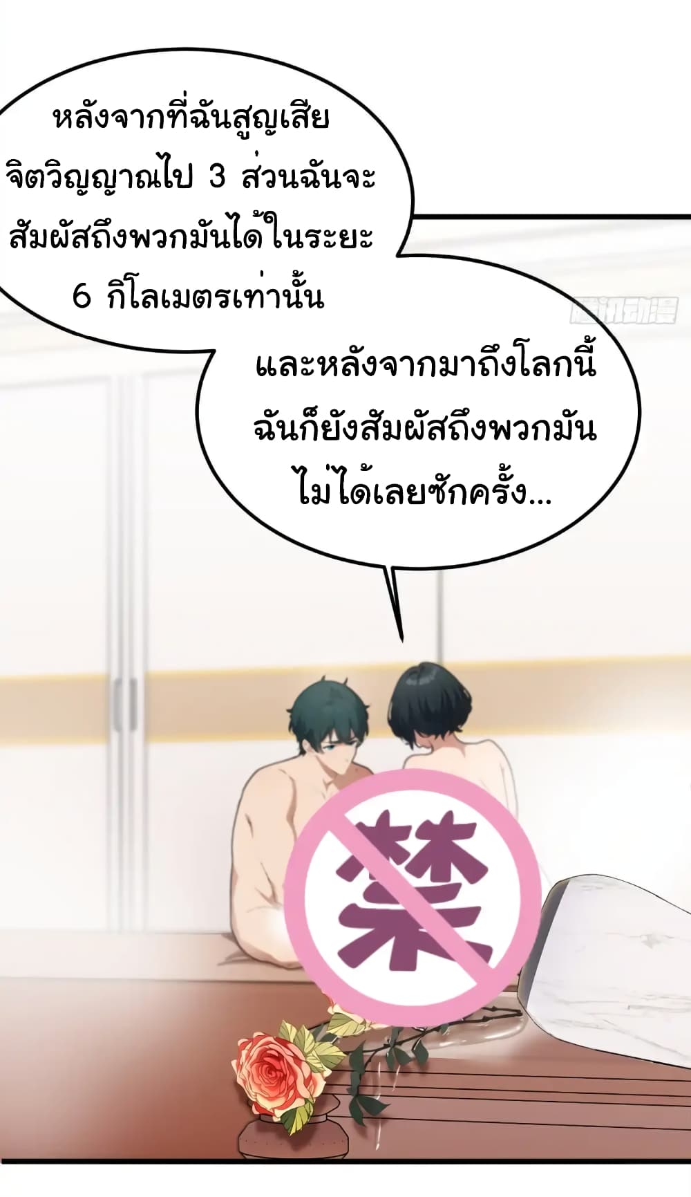 อ่านมังงะ Empress wife and trash husband ตอนที่ 14/27.jpg