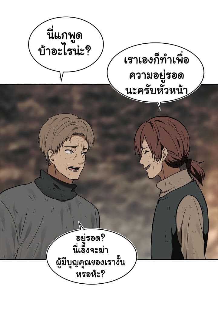 อ่านมังงะ Ranker Who Lives A Second Time ตอนที่ 17/2.jpg