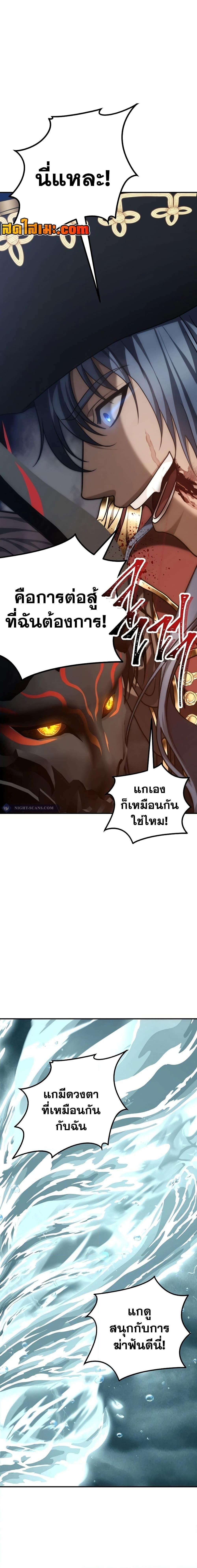 อ่านมังงะ Ranker Who Lives A Second Time ตอนที่ 177/27.jpg