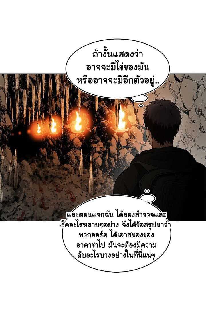 อ่านมังงะ Ranker Who Lives A Second Time ตอนที่ 22/27.jpg